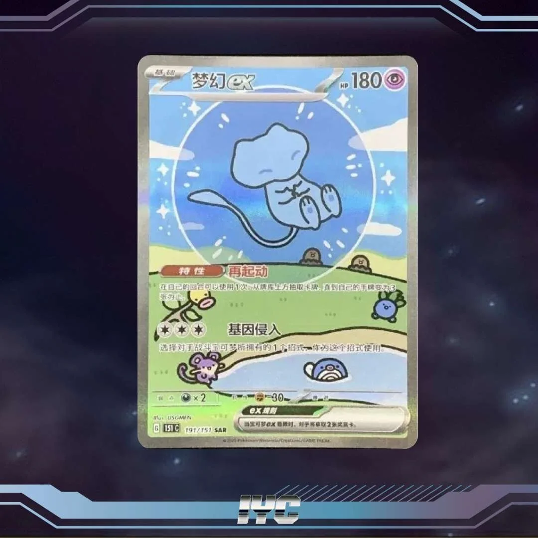 Pokemon TCG S-Chinese 151 Bubble Mew ex 191/151 SAR — Imagined